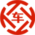 绛县昇腾云汽车抵押贷款公司 